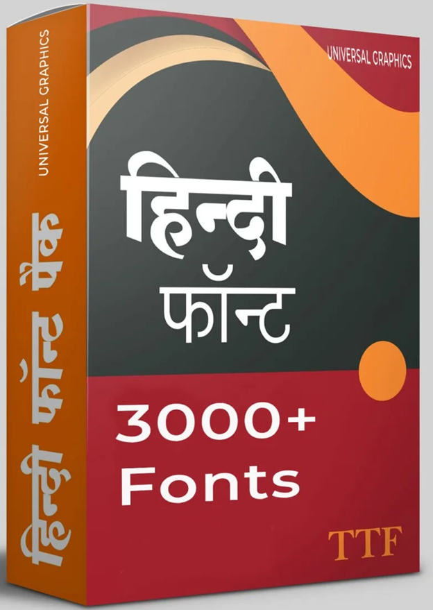 Hindi Fonts (Stylish)