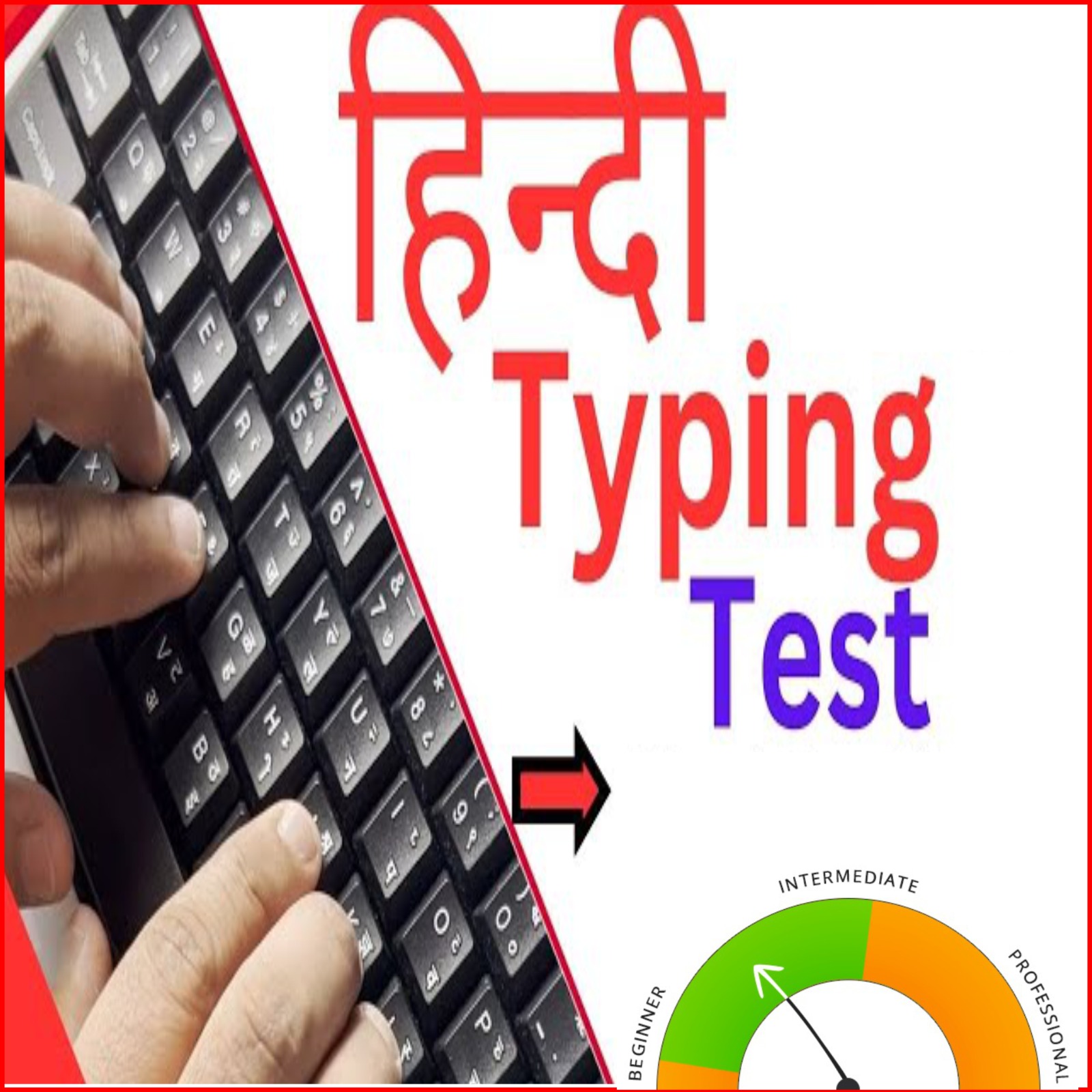 Hindi Typing Master Tool
